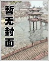 包她终身txt